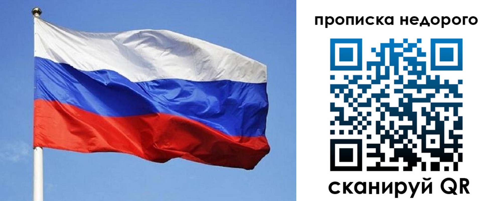 прописка для школы в Закаменске