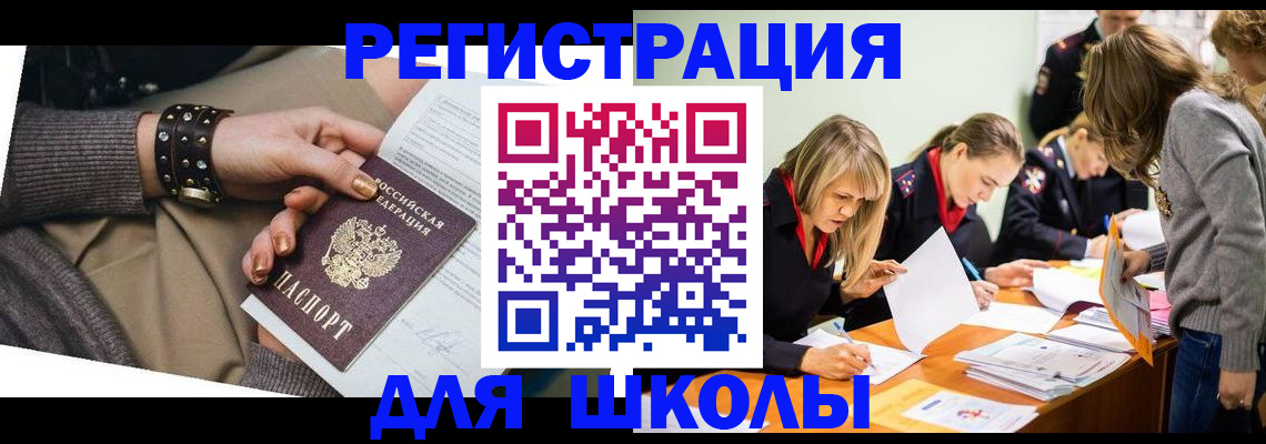 прописка от собственника в Закаменске